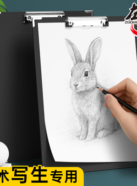 左绘8K速写板美术生专用画板a3速写板6k8开A4写生素描防水文件资料夹垫板儿童户外小中号折叠收纳便携生套装