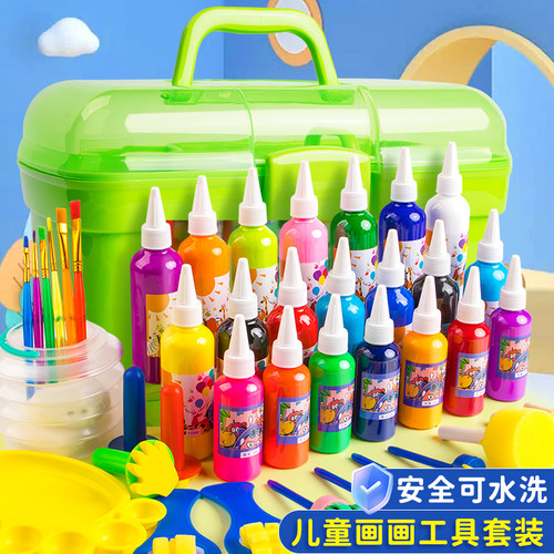 儿童绘画工具套装可水洗无毒颜料