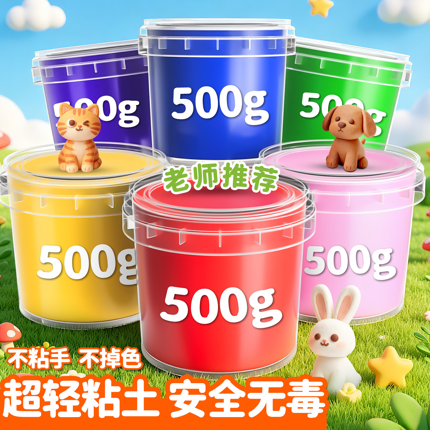 儿童无毒超轻粘土24色桶装500克图片