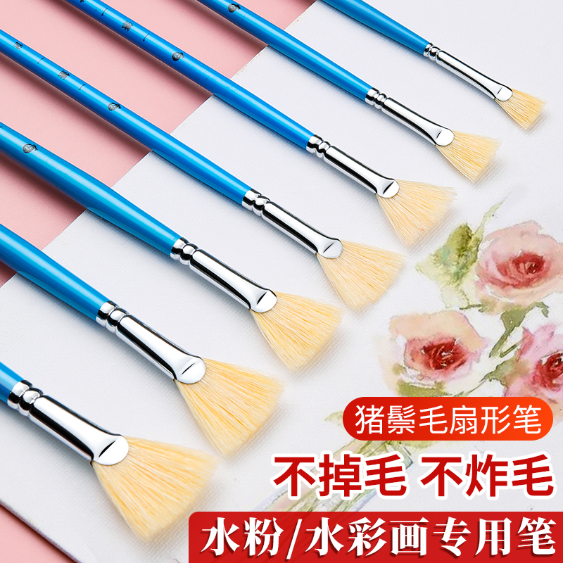 扇形油画笔猪鬃排笔儿童