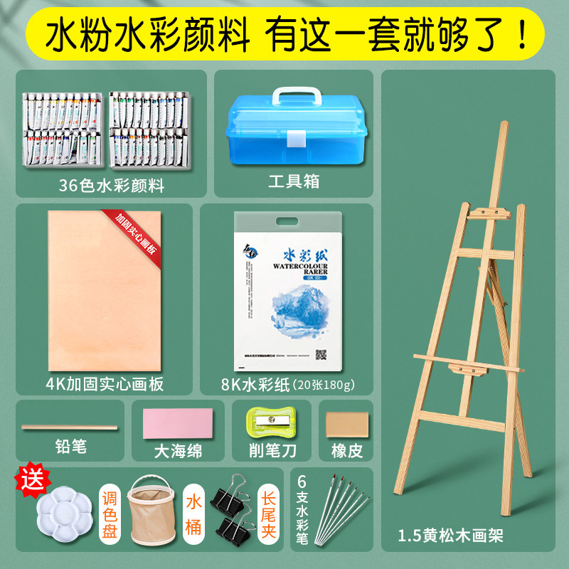 水彩画工具套装马丽儿童水粉绘画12色24色全套初学者美术生专用盒