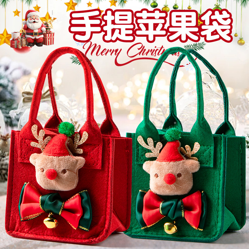 圣诞节礼品袋平安果礼物袋苹果包装盒小礼品礼袋平安夜礼盒