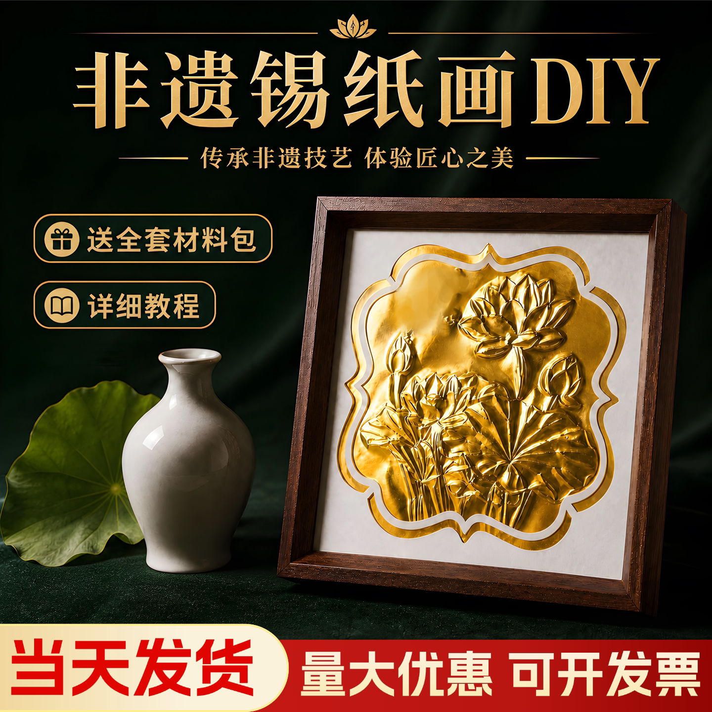 [当天发货]非遗锡纸画铝箔diy