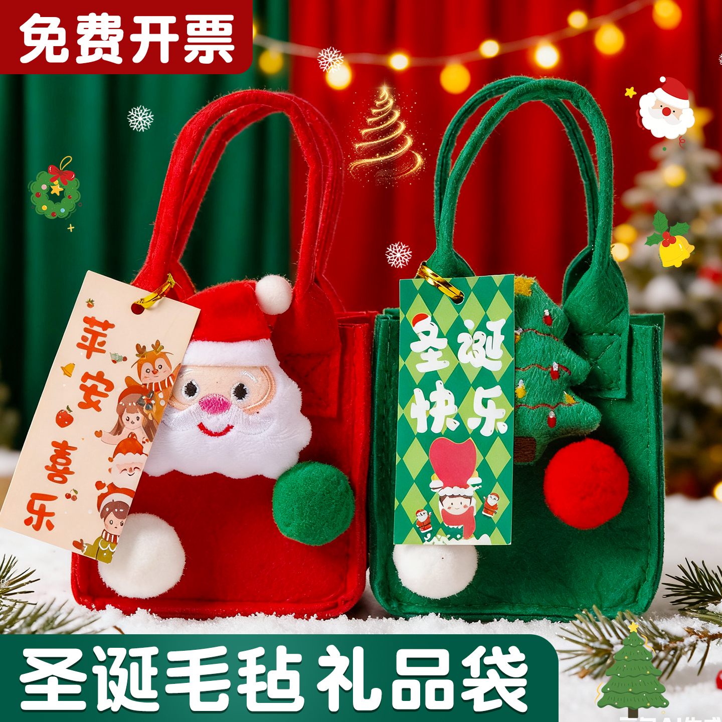 【当天发货】圣诞节苹果礼品袋