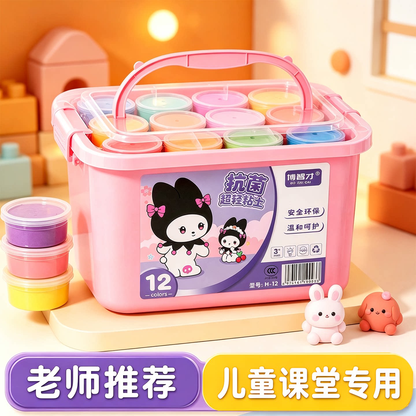 【左绘】儿童超轻粘土|老师推荐图片