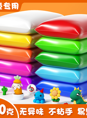 超轻粘土100g幼儿园专用无毒橡皮泥儿童黏土小学生白色彩泥太空泥24色套装手工diy玩具