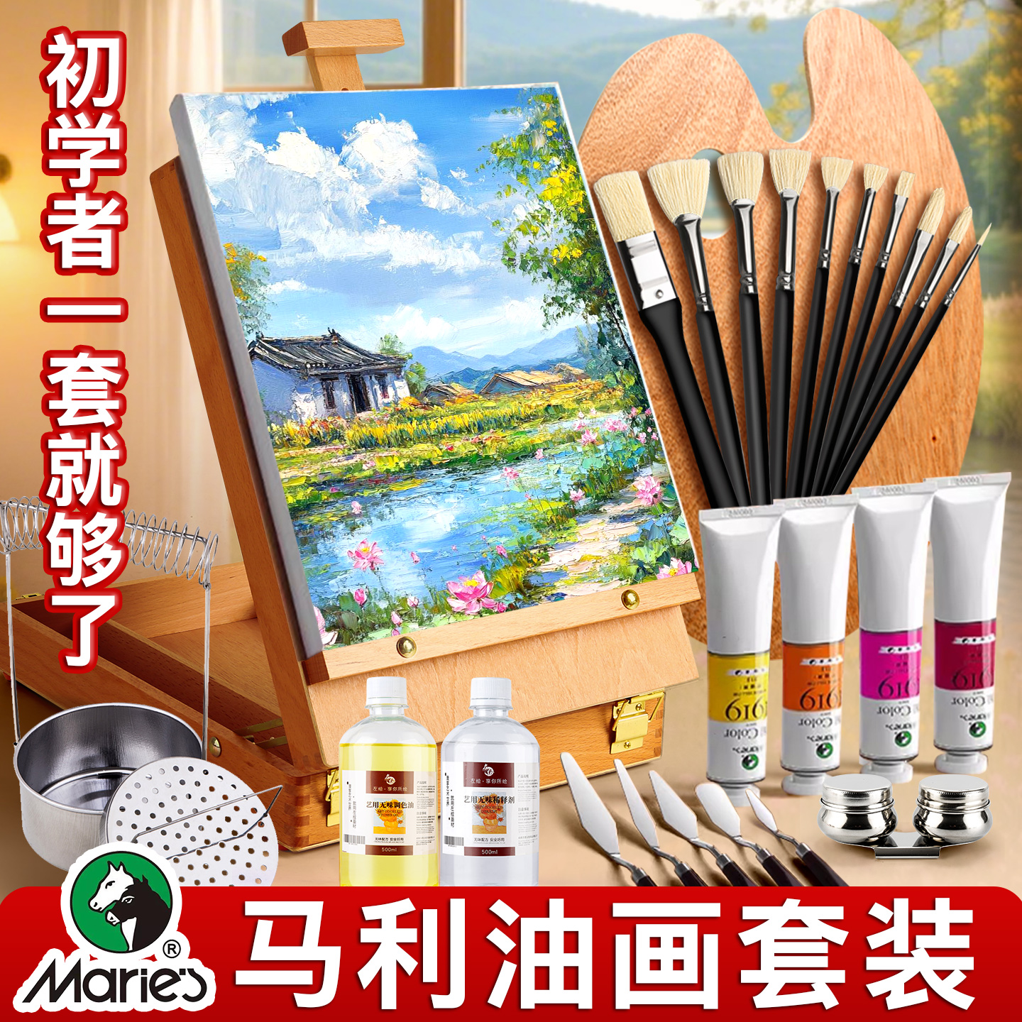 马利油画颜料工具套装24色50ml