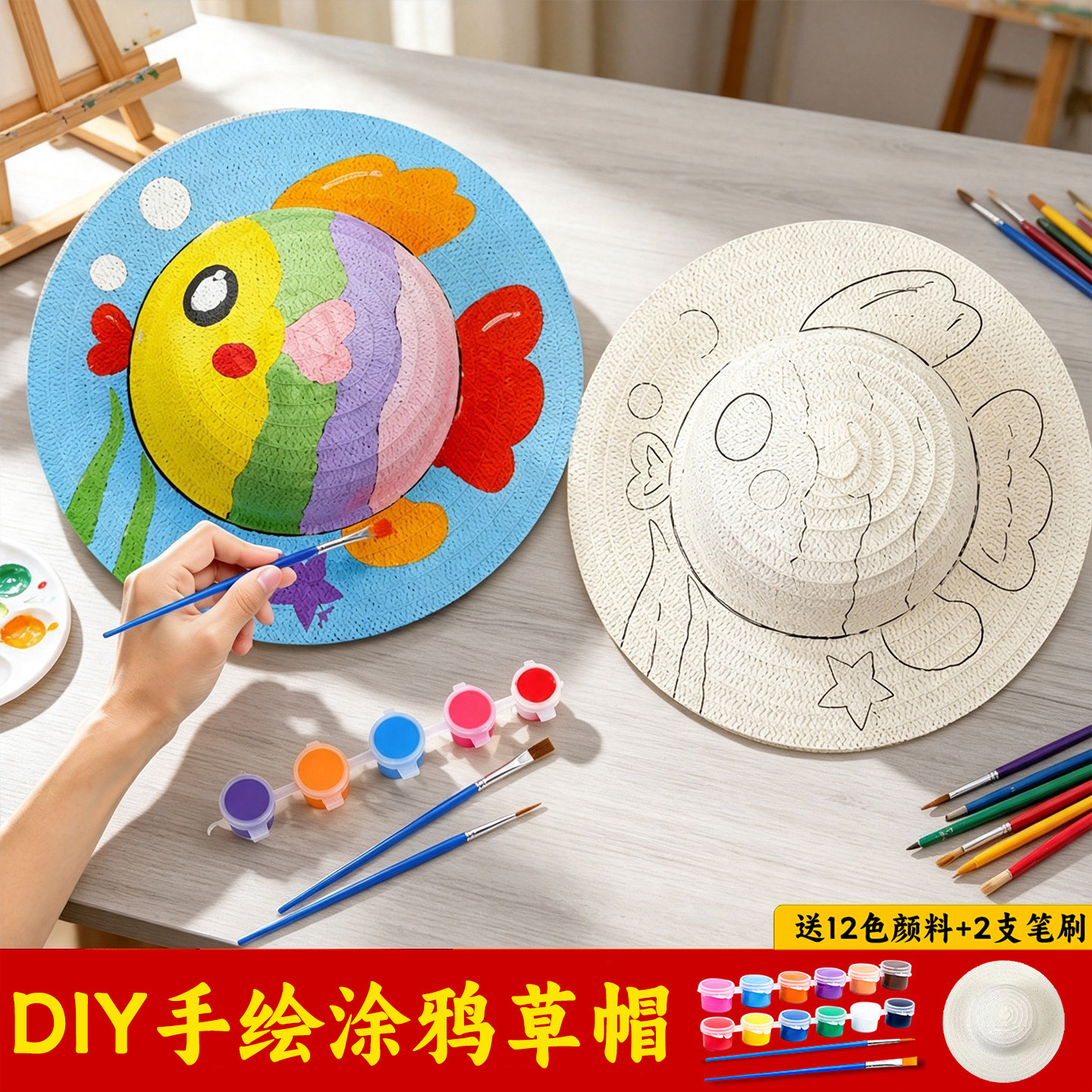 绘画手工涂鸦草帽diy帽子手工材料包创意美术幼儿园手绘彩绘帽子