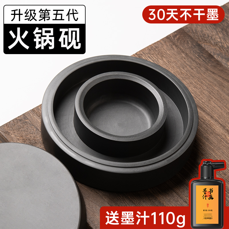 火锅砚台带盖不干墨文房四宝书法专用防蒸发防干保湿天然原石多功