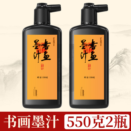 书法专用墨汁左绘特浓墨香无异味