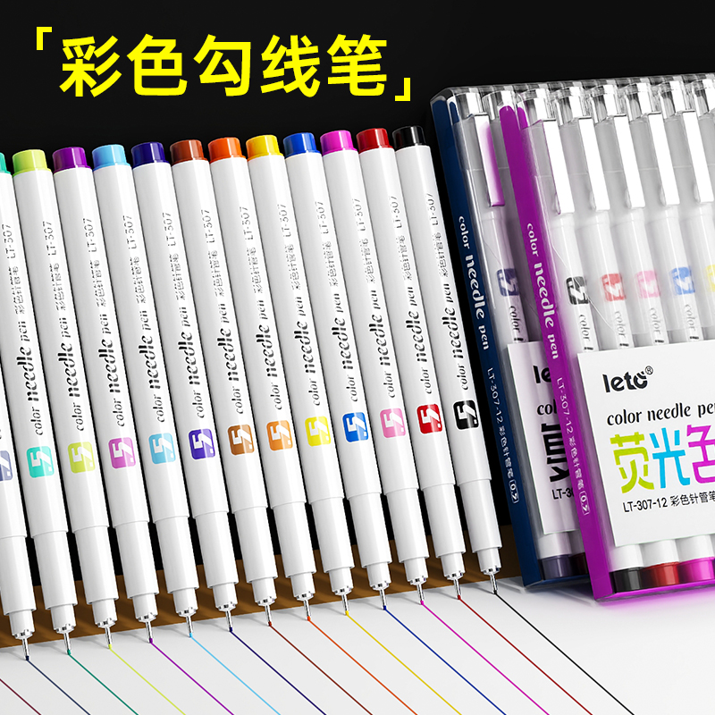 马可笔彩色勾线笔荧光笔