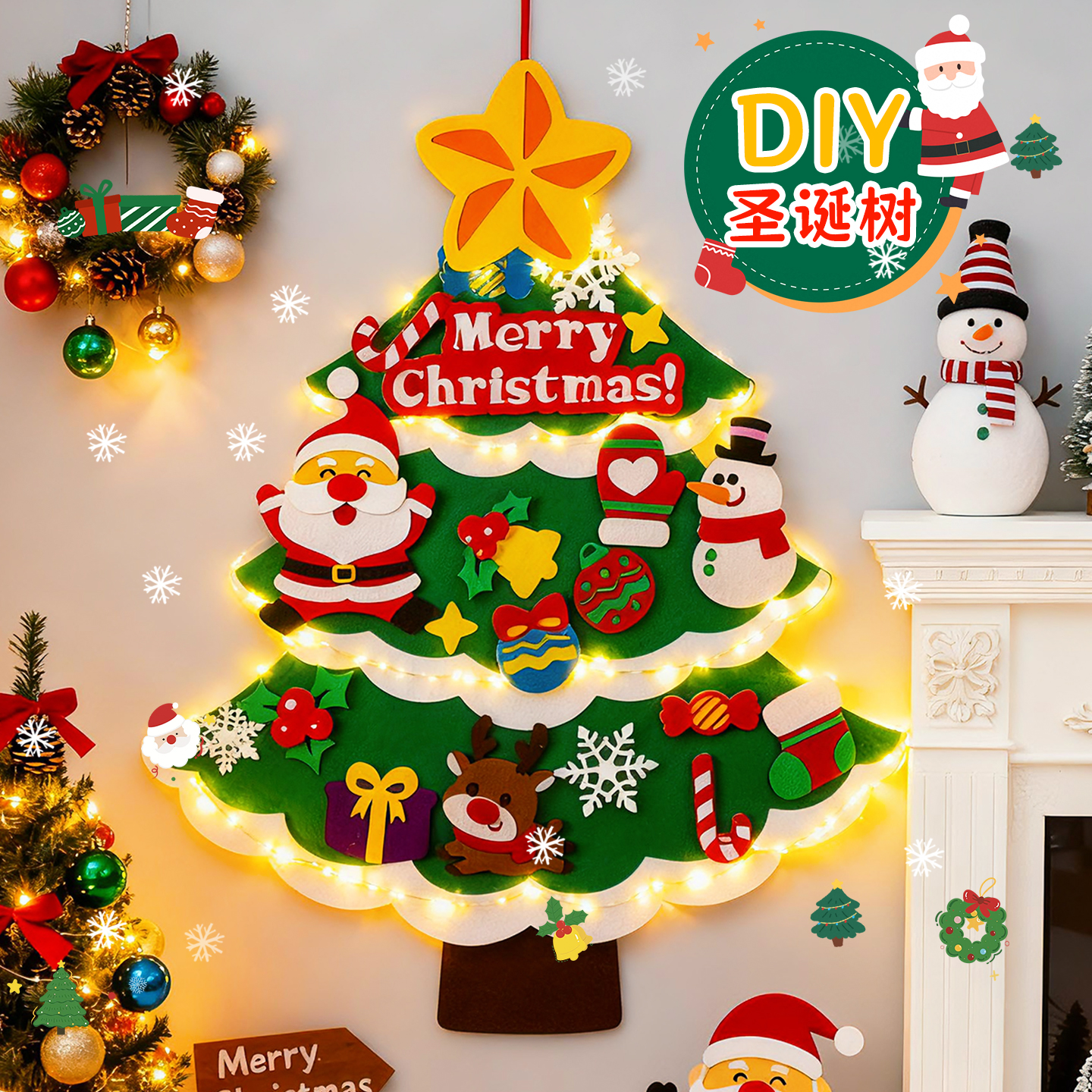 【当天发货】圣诞树diy材料包