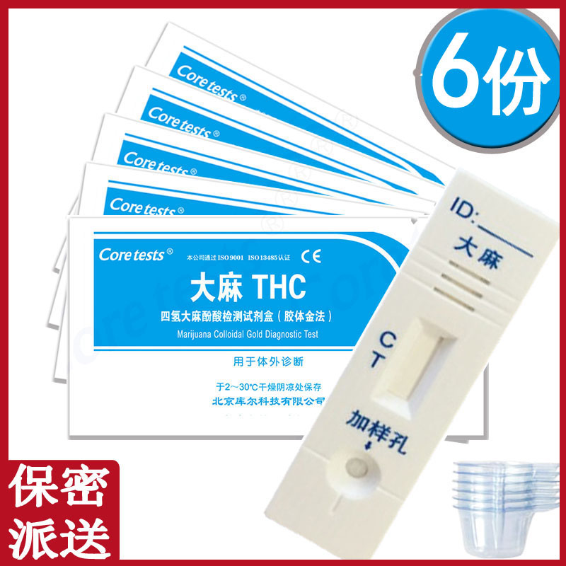 麻烟验毒尿检板验毒试纸