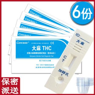 麻煙 驗毒尿檢板檢測試紙測毒驗尿板檢測板查毒卡驗毒試紙 麻 大