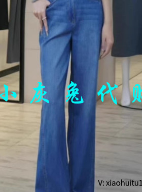 小灰兔正品代购2025新款气质百搭高腰阔腿裤垂感牛仔裤女110043