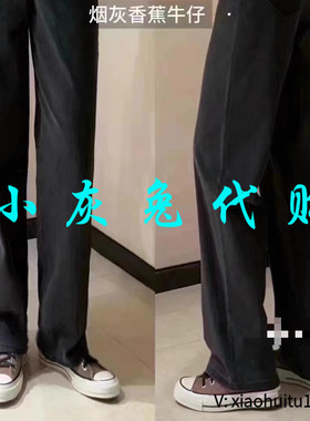 小灰兔专柜正品代购2026秋冬加绒香蕉牛仔裤5100588-4232911-001