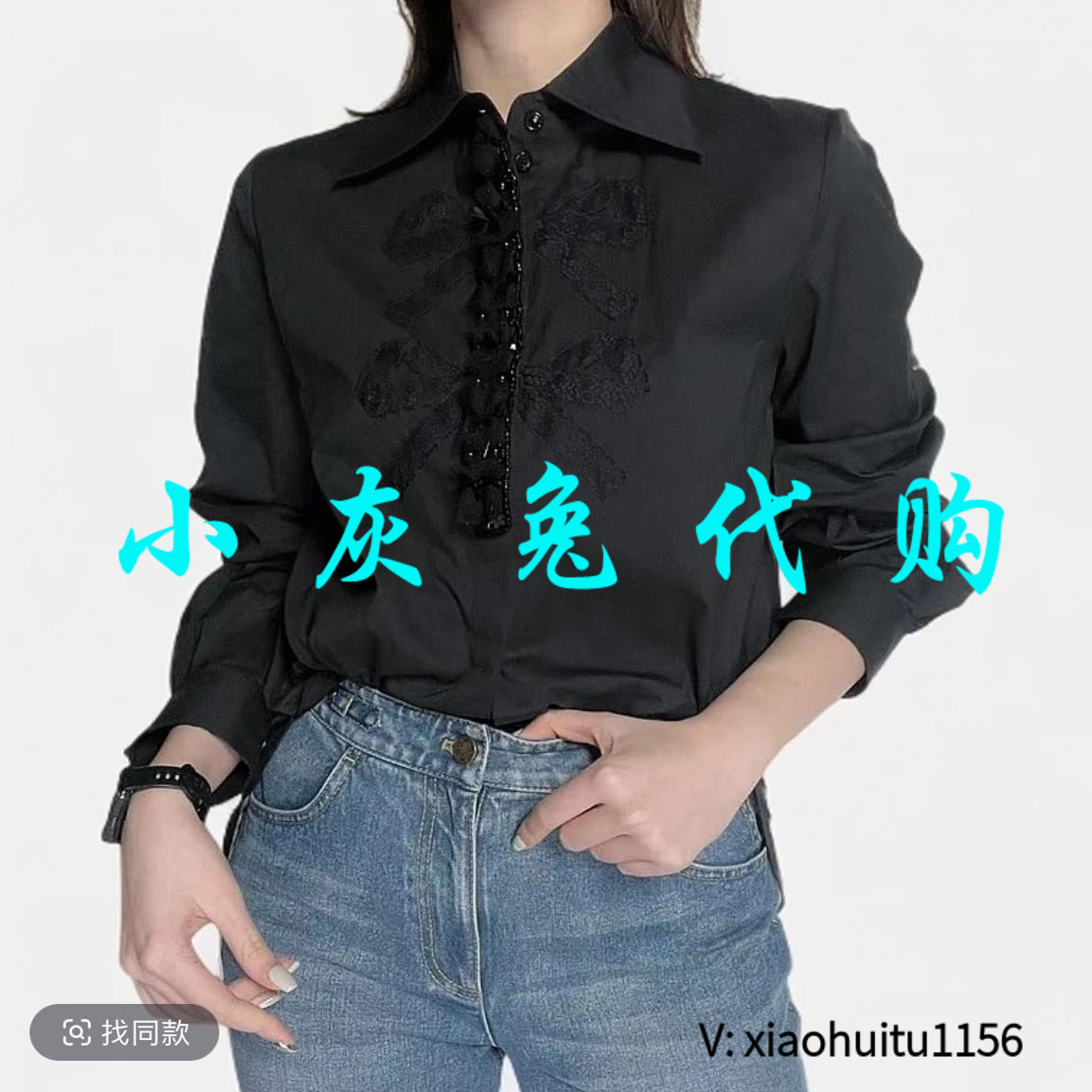 小灰兔专柜正品代购2025春装新款蕾丝钉珠领口衬衫530039-1035311
