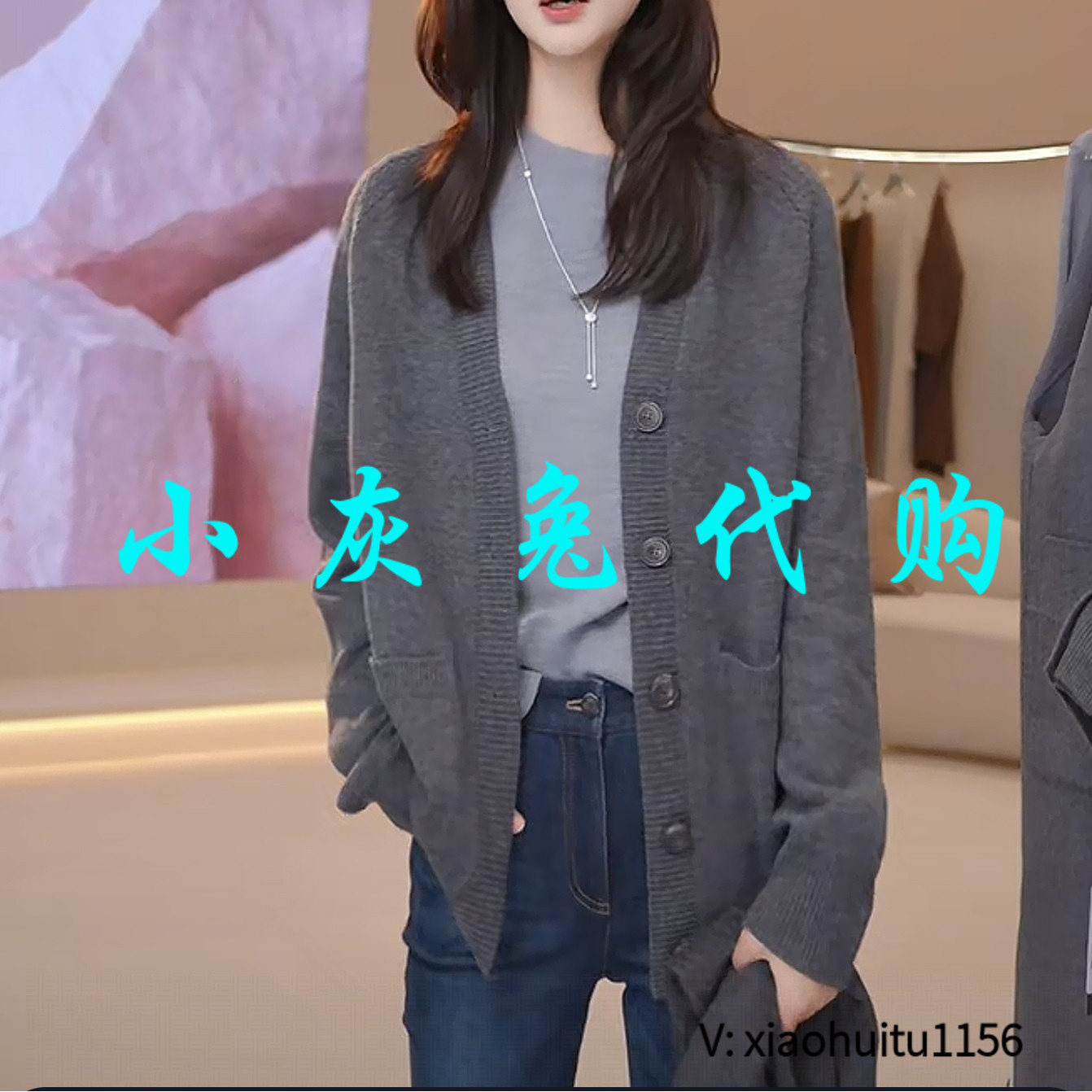 小灰兔专柜正品代购2026春装新款V领开衫女装上衣548040-7T04121