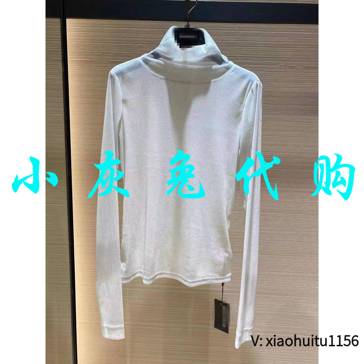 小灰兔正品代购网纱打底衫