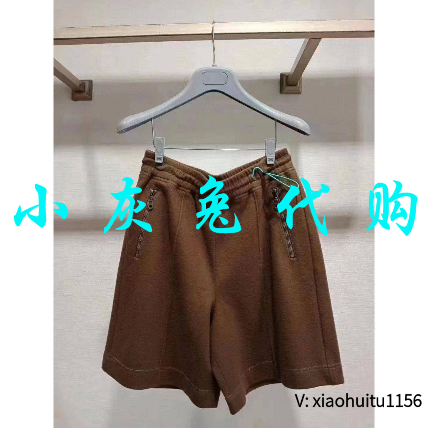 小灰兔正品代购羊毛短裤