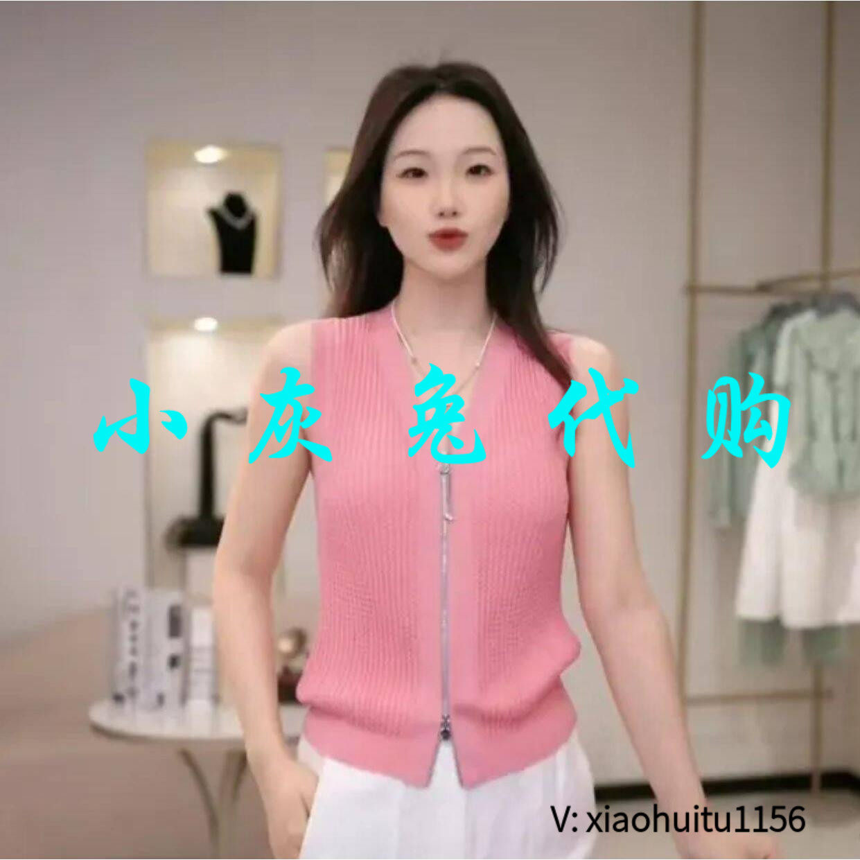 小灰兔专柜正品代购2026夏季新款无袖V领针织T恤衫548027-1T69965
