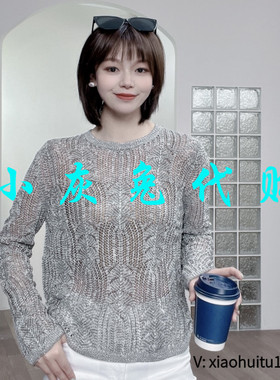 小灰兔专柜正品代购2025秋装新款镂空针织衫5399713-1T53441-005