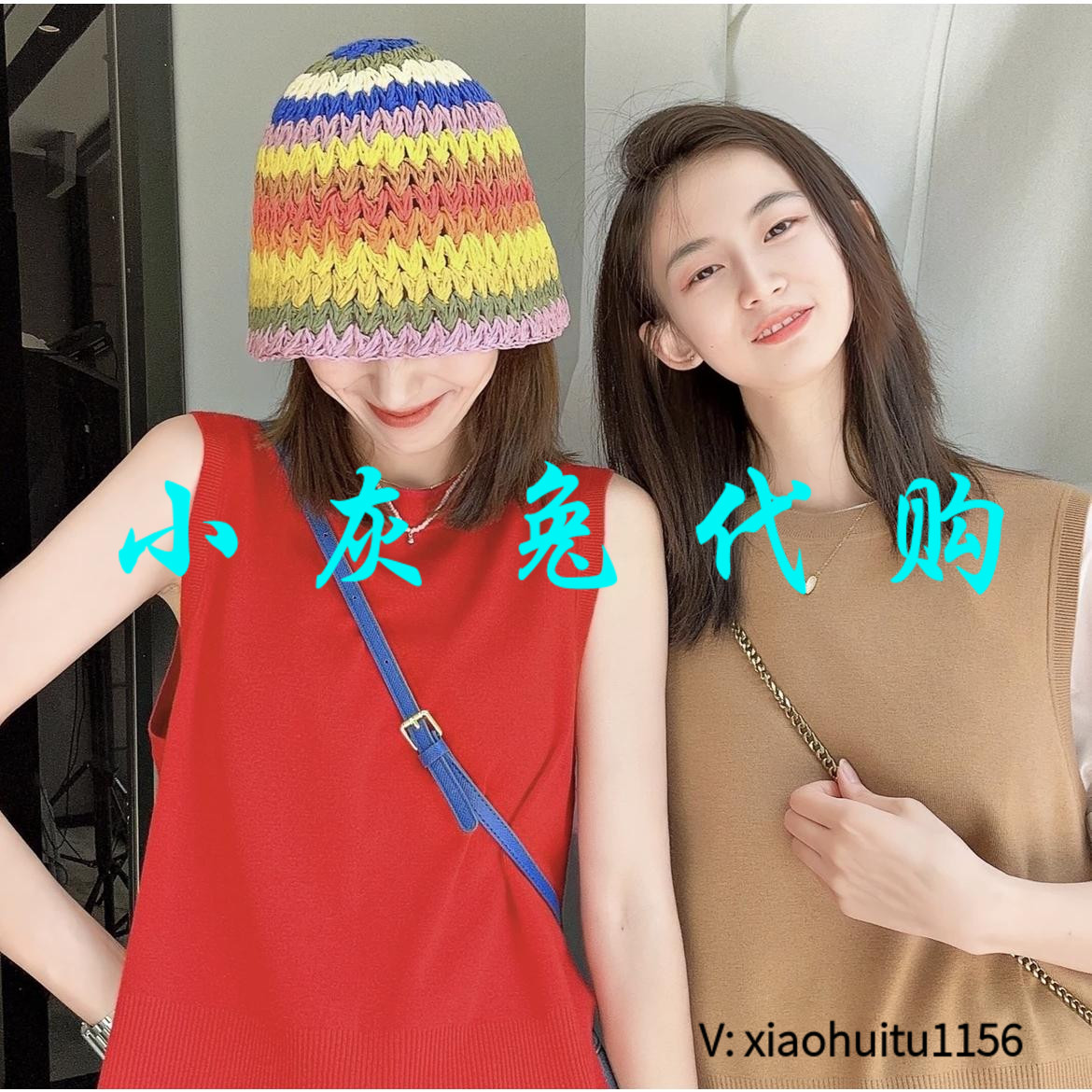 小灰兔正品代购背心造型款