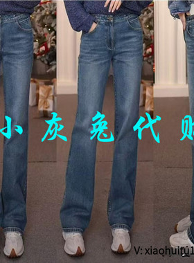 小灰兔专柜正品代购2025新款高腰微喇牛仔长裤510011-4221542