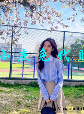 小灰兔专柜正品代购2025款条纹长袖短款衬衫1300869-1P13062-001