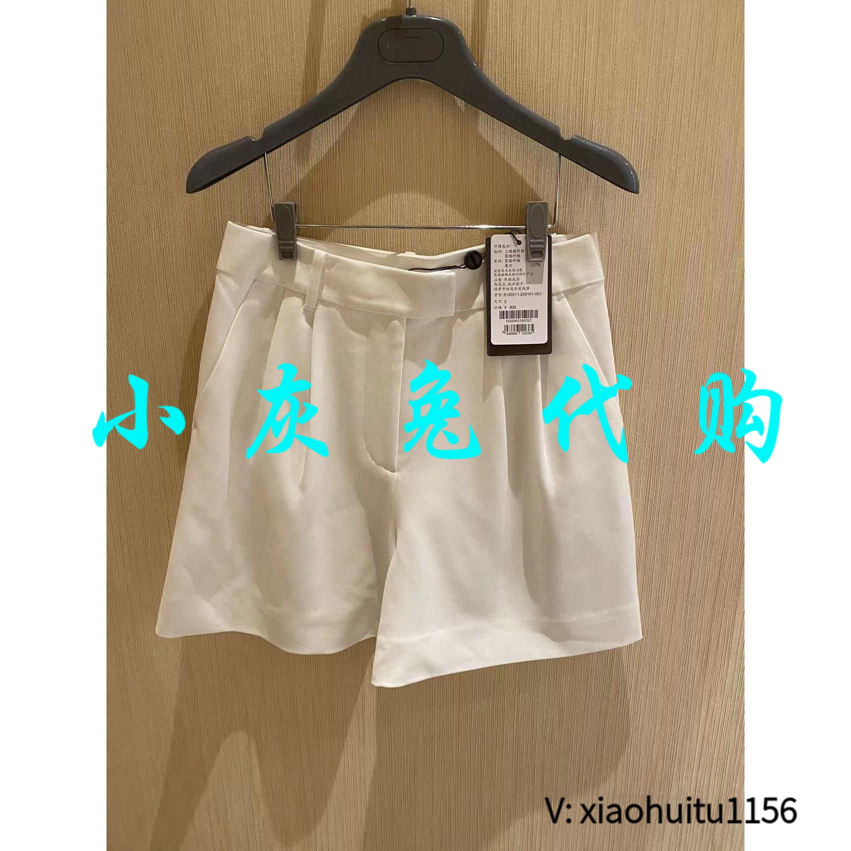 小灰兔代购短裤高腰