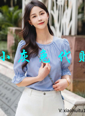 小灰兔专柜正品代购2025夏季新款条纹短袖衬衫女130058-1P23662