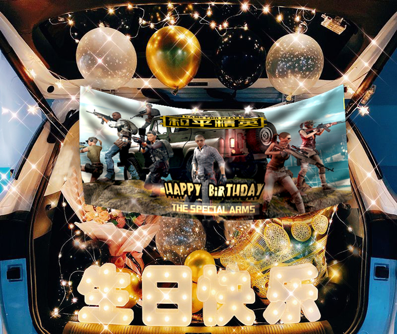 和平精英吃鸡使命召换军事游戏男孩生日横幅气球惊喜后背箱装饰