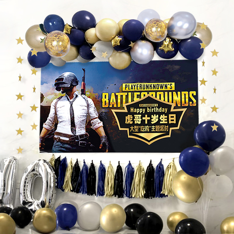 吃鸡生日布置绝地求生和平精英气球主题儿童宴写真布拱门背景装饰