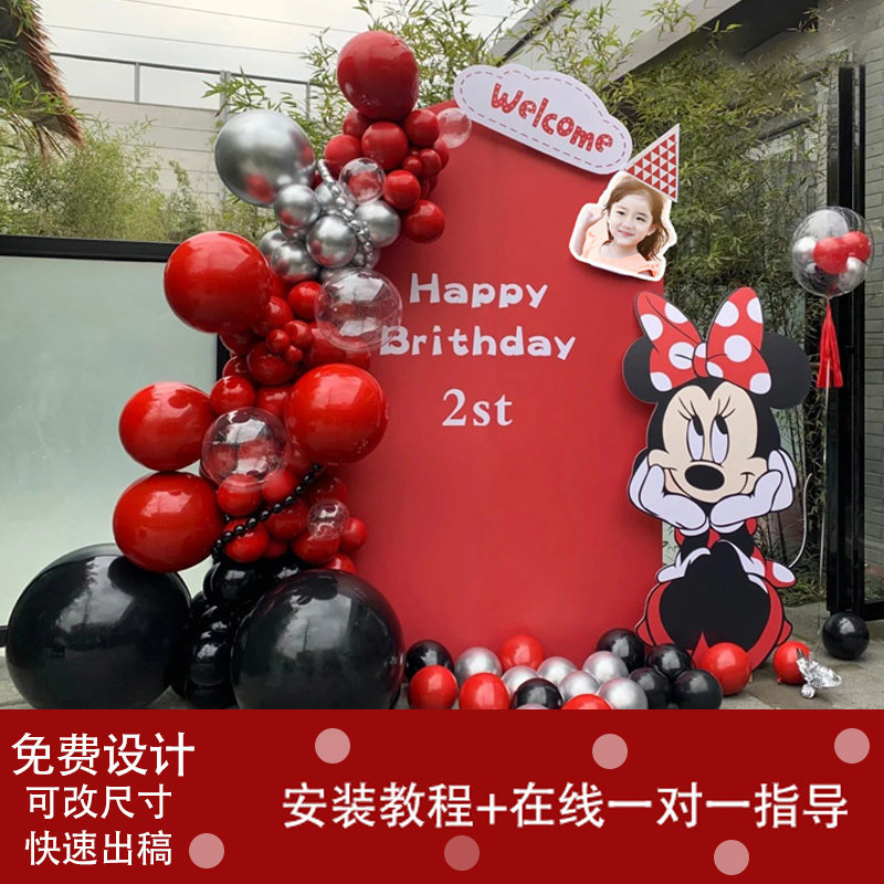 迪士尼米奇米妮主题生日帽儿童派对装饰布置气球墙女孩kt板背景