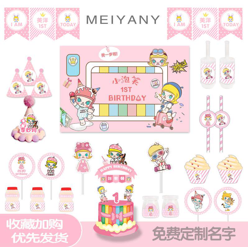 泡泡玛特生日装饰主题10岁十岁布置女孩10岁十岁KT板背景酒店气球