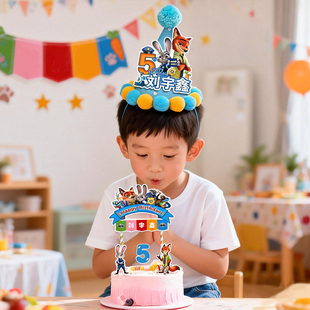 疯狂动物城生日帽主角帽名字年龄派对布置蛋糕插牌件KT板背景定制