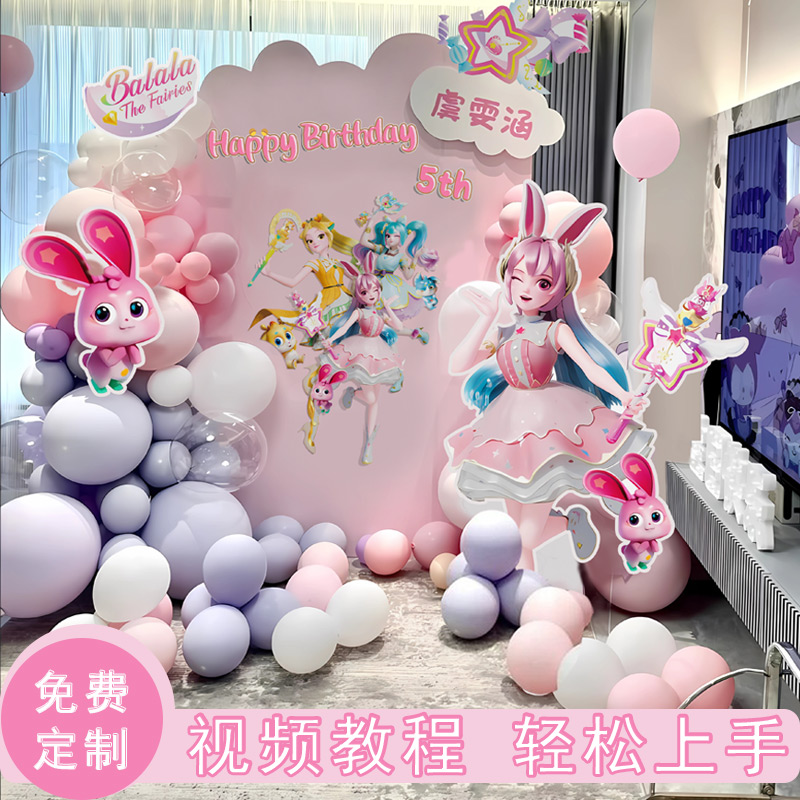 巴啦啦小魔仙女孩生日帽布置海报背景墙蛋糕插件KT板气球装饰定制