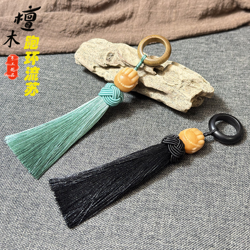 檀木跑环流苏DIY饰品配件