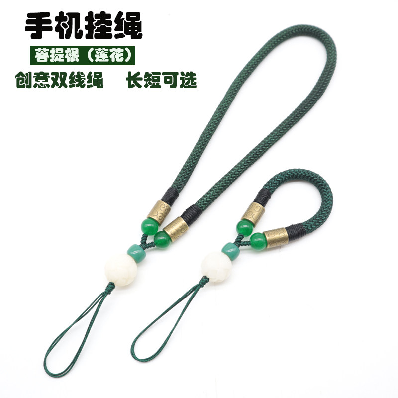菩提莲花手机挂绳加粗双线绳子钥匙链长短手腕把件文玩吊坠饰品绳