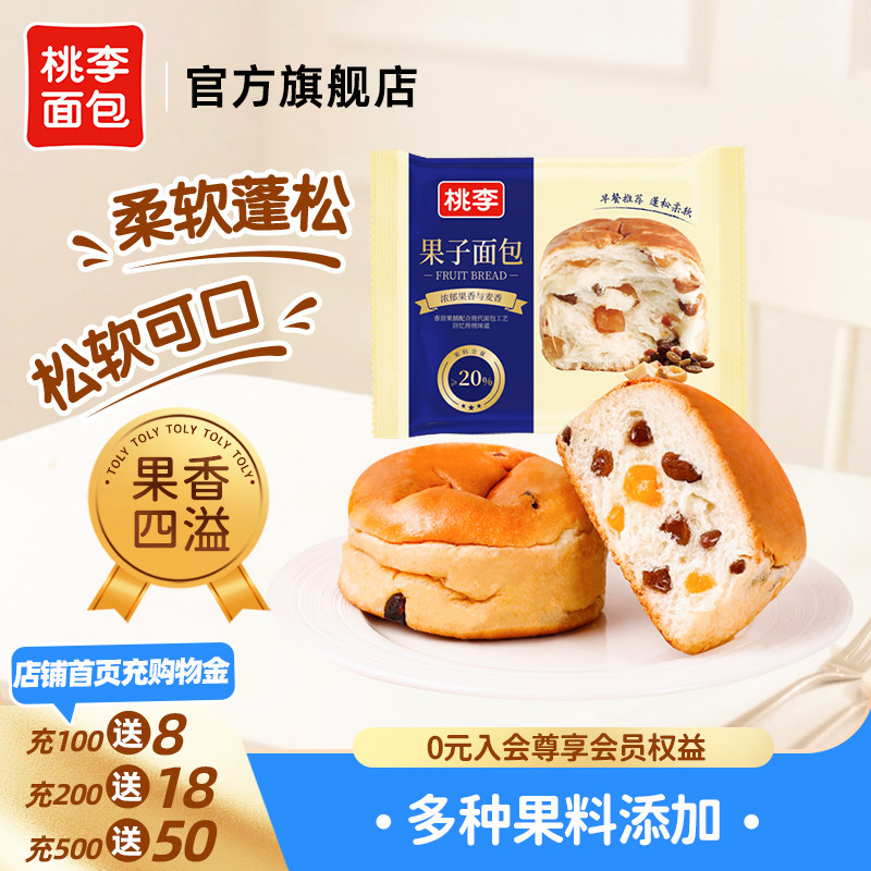 【焕新升级】桃李果子面包早餐食品果脯果干手撕软面包休闲小吃_