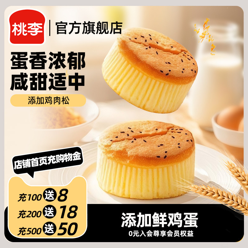 桃李拉丝蛋糕面包早餐整箱速食品糕点速食休闲零食抗饿小面包L