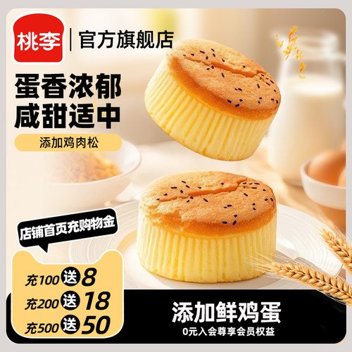 桃李拉丝蛋糕面包早餐整箱速食品糕点速食休闲零食抗饿小面包L