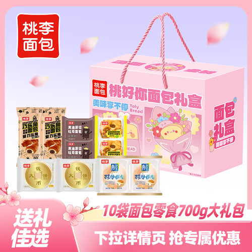 桃李面包零食大礼包浓郁醇香