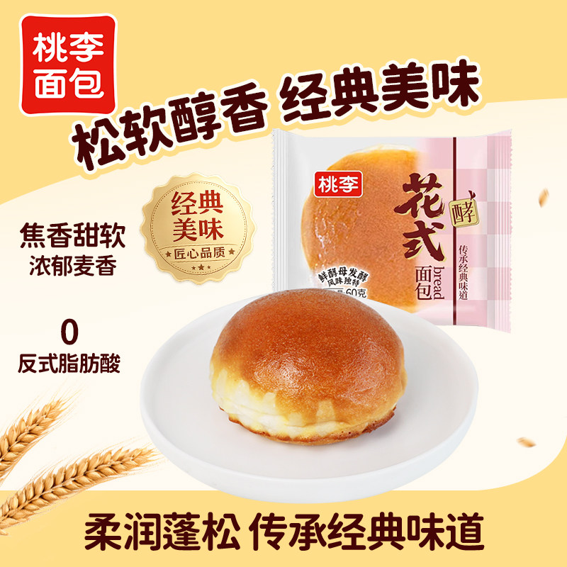 桃李花式面包整箱早餐小吃零食手撕面包早餐食品整箱囤货糕点心b