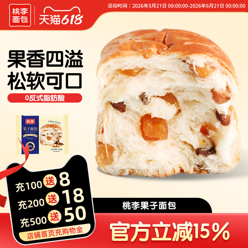 桃李果子面包整箱早餐营养手撕软面包官方旗舰店休闲零食小吃h