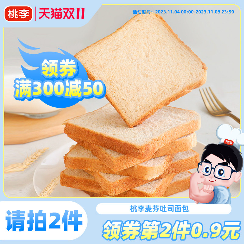直播推荐【详情领券拍2件】桃李麦芬吐司面包 全麦健康早餐零食品属于什么档次？