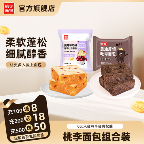 桃李巧克力味厚切吐司浓郁醇香