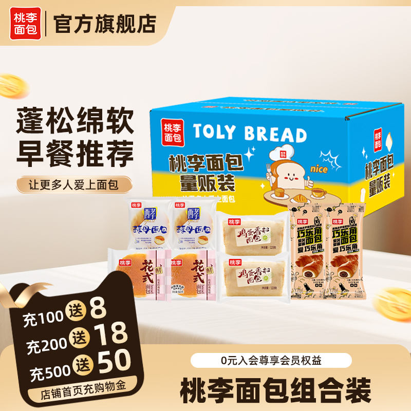 桃李酵母面包巧乐角巧克力味