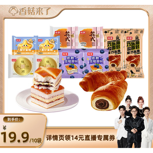 【香菇来了】桃李巧乐角面包钱币组合拯救蓝莓星仔花式早餐多口味