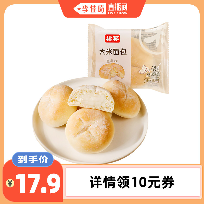 【李佳琦直播间】桃李大米面包早餐整箱手撕小面包速食品休闲零食